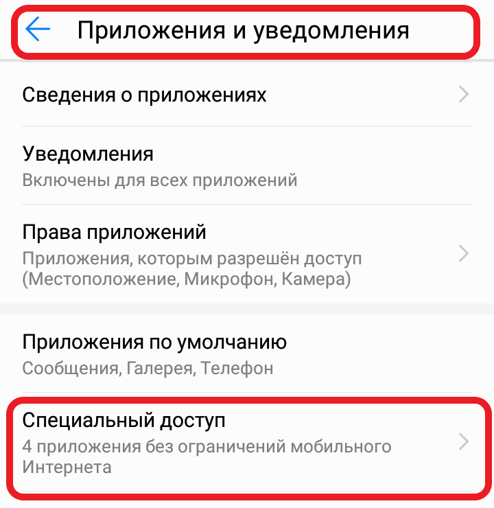 Tutorial android huawei/honor, step 2-2